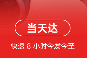 尧都机场货运航空货运公司【机场