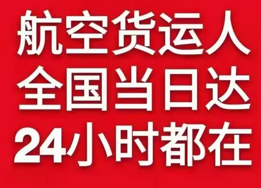 尧都机场货运货物、航空货运:物流行业各岗位招聘